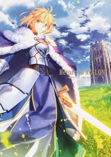 武内崇「Fate」15周年記念画集「Return to AVALON」発売